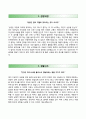 【합격 RESUME】 (한국국방연구원 (韓國國防硏究院) 자기소개서) 한국국방연구원 (청년인턴) 자소서 ＃면접기출문제 [KIDA자기소개서♣국방연구원자소서] 이력서 추천 리포트 2페이지