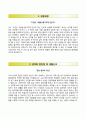 【합격 RESUME】 [한국관광공사 (韓國觀光公社) 자기소개서] 한국관광공사 (청년인턴) 자소서 ＃면접기출문제 [한국관광공사자기소개서♣관광공사자소서] 이력서 추천 리포트
 2페이지