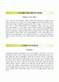 【합격 RESUME】 [한국관광공사 (韓國觀光公社) 자기소개서] 한국관광공사 (청년인턴) 자소서 ＃면접기출문제 [한국관광공사자기소개서♣관광공사자소서] 이력서 추천 리포트
 3페이지