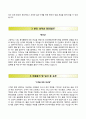 【합격 RESUME】 [대신증권 (大信證券) 자기소개서] 대신증권 (인턴사원) 자소서 ＃면접기출문제 [대신증권자기소개서♣대신증권자소서] 이력서 추천 리포트 3페이지