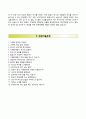 【합격 RESUME】 [대신증권 (大信證券) 자기소개서] 대신증권 (인턴사원) 자소서 ＃면접기출문제 [대신증권자기소개서♣대신증권자소서] 이력서 추천 리포트 4페이지