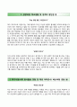 
【합격 RESUME】 (유신코퍼레이션 (Yooshin) 자기소개서) 유신 자소서 ＃면접기출문제 [유신코퍼레이션자기소개서♣유신자소서] 이력서 추천 리포트
 2페이지