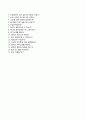 
【합격 RESUME】 (유신코퍼레이션 (Yooshin) 자기소개서) 유신 자소서 ＃면접기출문제 [유신코퍼레이션자기소개서♣유신자소서] 이력서 추천 리포트
 4페이지