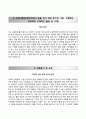 【합격 RESUME】 (경북바이오산업연구원 자기소개서) 경북바이오산업연구원 자소서 ＃면접기출문제 [경북바이오산업연구원자기소개서♣경북바이오산업자소서] 이력서 추천 리포트
 3페이지