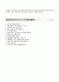 【합격 RESUME】 (경북바이오산업연구원 자기소개서) 경북바이오산업연구원 자소서 ＃면접기출문제 [경북바이오산업연구원자기소개서♣경북바이오산업자소서] 이력서 추천 리포트
 4페이지