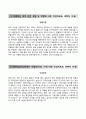 【합격 RESUME】 [이노션 (Innocean) 자기소개서] 이노션 (하계인턴) 자소서 ＃면접기출문제 [이노션자기소개서♣이노션자소서] 이력서 추천 리포트 2페이지
