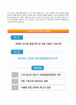(국방기술품질원 (國防技術品質院) 자기소개서) 국방기술품질원 (청년인턴) 자소서 ＃면접기출문제 [국방기술품질원자기소개서♣DTaQ자소서] 이력서 추천 리포트 5페이지