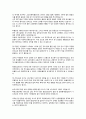 [한국사의 이해] 역사기행 보고서, 부산역사기행 보고서 4페이지