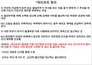간호학개론 - 대리모.pptx 2페이지