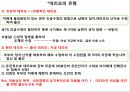 간호학개론 - 대리모.pptx 4페이지