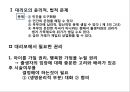 간호학개론 - 대리모.pptx 6페이지