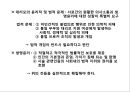 간호학개론 - 대리모.pptx 9페이지
