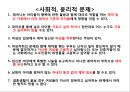 간호학개론 - 대리모.pptx 10페이지