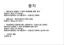 간호학개론 - 대리모.pptx 11페이지