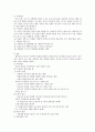 [가족복지론] 아동학대 {아동학대의 정의 및 유형, 아동학대 실태, 법률 규정, 원인과 영향, 보호체계} 5페이지