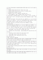 [가족복지론] 아동학대 {아동학대의 정의 및 유형, 아동학대 실태, 법률 규정, 원인과 영향, 보호체계} 19페이지