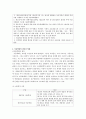 [가족복지론] 아동학대 {아동학대의 정의 및 유형, 아동학대 실태, 법률 규정, 원인과 영향, 보호체계} 22페이지