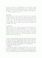 [가족복지론] 아동학대 {아동학대의 정의 및 유형, 아동학대 실태, 법률 규정, 원인과 영향, 보호체계} 27페이지