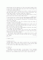 [가족복지론] 아동학대 {아동학대의 정의 및 유형, 아동학대 실태, 법률 규정, 원인과 영향, 보호체계} 30페이지
