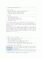 [가족복지론] 아동학대 {아동학대의 정의 및 유형, 아동학대 실태, 법률 규정, 원인과 영향, 보호체계} 35페이지