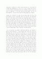 [독후감] 『목적이 이끄는 삶 (The purpose driven life)』을 읽고 - 내삶의 중심, 하나님 _ 릭 워렌 (Rick Warren) 저 2페이지
