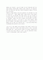 [독후감] 『목적이 이끄는 삶 (The purpose driven life)』을 읽고 - 내삶의 중심, 하나님 _ 릭 워렌 (Rick Warren) 저 3페이지