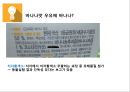 [영양교육학] 소비자 영양교육, 식품첨가물을 알고 올바른 식품을 선택하자.pptx 13페이지