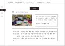 [보건교육방법론] 치매 예방 및 인지재활 프로그램.pptx 7페이지