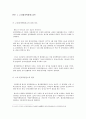 원자력발전소 - 고리 원자력발전소의 문제점과 해결방안 4페이지
