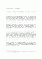 원자력발전소 - 고리 원자력발전소의 문제점과 해결방안 6페이지