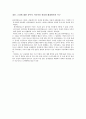 원자력발전소 - 고리 원자력발전소의 문제점과 해결방안 8페이지