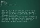 여성폭력과 인권 - 성폭력피해여성과 사회복지서비스 {여성과 폭력, 여성폭력에 대한 이론적 논의, 여성폭력 실태 : 성폭력, 여성폭력정책과 서비스 지원체계, 여성인권과 여성폭력 대책}.pptx 4페이지