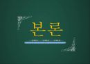 여성폭력과 인권 - 성폭력피해여성과 사회복지서비스 {여성과 폭력, 여성폭력에 대한 이론적 논의, 여성폭력 실태 : 성폭력, 여성폭력정책과 서비스 지원체계, 여성인권과 여성폭력 대책}.pptx 5페이지