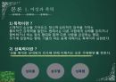 여성폭력과 인권 - 성폭력피해여성과 사회복지서비스 {여성과 폭력, 여성폭력에 대한 이론적 논의, 여성폭력 실태 : 성폭력, 여성폭력정책과 서비스 지원체계, 여성인권과 여성폭력 대책}.pptx 6페이지