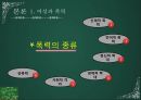 여성폭력과 인권 - 성폭력피해여성과 사회복지서비스 {여성과 폭력, 여성폭력에 대한 이론적 논의, 여성폭력 실태 : 성폭력, 여성폭력정책과 서비스 지원체계, 여성인권과 여성폭력 대책}.pptx 7페이지