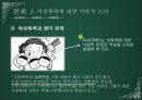여성폭력과 인권 - 성폭력피해여성과 사회복지서비스 {여성과 폭력, 여성폭력에 대한 이론적 논의, 여성폭력 실태 : 성폭력, 여성폭력정책과 서비스 지원체계, 여성인권과 여성폭력 대책}.pptx 9페이지
