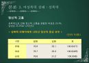 여성폭력과 인권 - 성폭력피해여성과 사회복지서비스 {여성과 폭력, 여성폭력에 대한 이론적 논의, 여성폭력 실태 : 성폭력, 여성폭력정책과 서비스 지원체계, 여성인권과 여성폭력 대책}.pptx 12페이지