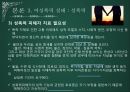 여성폭력과 인권 - 성폭력피해여성과 사회복지서비스 {여성과 폭력, 여성폭력에 대한 이론적 논의, 여성폭력 실태 : 성폭력, 여성폭력정책과 서비스 지원체계, 여성인권과 여성폭력 대책}.pptx 15페이지