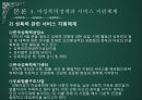 여성폭력과 인권 - 성폭력피해여성과 사회복지서비스 {여성과 폭력, 여성폭력에 대한 이론적 논의, 여성폭력 실태 : 성폭력, 여성폭력정책과 서비스 지원체계, 여성인권과 여성폭력 대책}.pptx 18페이지
