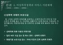 여성폭력과 인권 - 성폭력피해여성과 사회복지서비스 {여성과 폭력, 여성폭력에 대한 이론적 논의, 여성폭력 실태 : 성폭력, 여성폭력정책과 서비스 지원체계, 여성인권과 여성폭력 대책}.pptx 20페이지