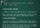 여성폭력과 인권 - 성폭력피해여성과 사회복지서비스 {여성과 폭력, 여성폭력에 대한 이론적 논의, 여성폭력 실태 : 성폭력, 여성폭력정책과 서비스 지원체계, 여성인권과 여성폭력 대책}.pptx 22페이지