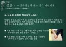 여성폭력과 인권 - 성폭력피해여성과 사회복지서비스 {여성과 폭력, 여성폭력에 대한 이론적 논의, 여성폭력 실태 : 성폭력, 여성폭력정책과 서비스 지원체계, 여성인권과 여성폭력 대책}.pptx 24페이지