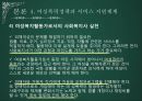 여성폭력과 인권 - 성폭력피해여성과 사회복지서비스 {여성과 폭력, 여성폭력에 대한 이론적 논의, 여성폭력 실태 : 성폭력, 여성폭력정책과 서비스 지원체계, 여성인권과 여성폭력 대책}.pptx 31페이지