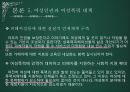 여성폭력과 인권 - 성폭력피해여성과 사회복지서비스 {여성과 폭력, 여성폭력에 대한 이론적 논의, 여성폭력 실태 : 성폭력, 여성폭력정책과 서비스 지원체계, 여성인권과 여성폭력 대책}.pptx 33페이지