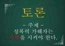 여성폭력과 인권 - 성폭력피해여성과 사회복지서비스 {여성과 폭력, 여성폭력에 대한 이론적 논의, 여성폭력 실태 : 성폭력, 여성폭력정책과 서비스 지원체계, 여성인권과 여성폭력 대책}.pptx 34페이지