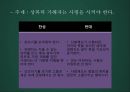 여성폭력과 인권 - 성폭력피해여성과 사회복지서비스 {여성과 폭력, 여성폭력에 대한 이론적 논의, 여성폭력 실태 : 성폭력, 여성폭력정책과 서비스 지원체계, 여성인권과 여성폭력 대책}.pptx 35페이지