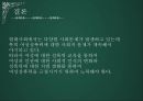 여성폭력과 인권 - 성폭력피해여성과 사회복지서비스 {여성과 폭력, 여성폭력에 대한 이론적 논의, 여성폭력 실태 : 성폭력, 여성폭력정책과 서비스 지원체계, 여성인권과 여성폭력 대책}.pptx 37페이지
