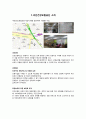 사회복지학과 - 국민건강보험공단 { 국민건강보험공단 소개, 기관의 운영, 국민보험공단의 취업조건 } 3페이지