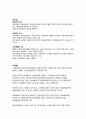 사회복지학과 - 국민건강보험공단 { 국민건강보험공단 소개, 기관의 운영, 국민보험공단의 취업조건 } 5페이지