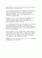 사회복지학과 - 국민건강보험공단 { 국민건강보험공단 소개, 기관의 운영, 국민보험공단의 취업조건 } 6페이지